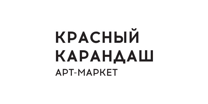 Art-market "Krasnyj Karandash"