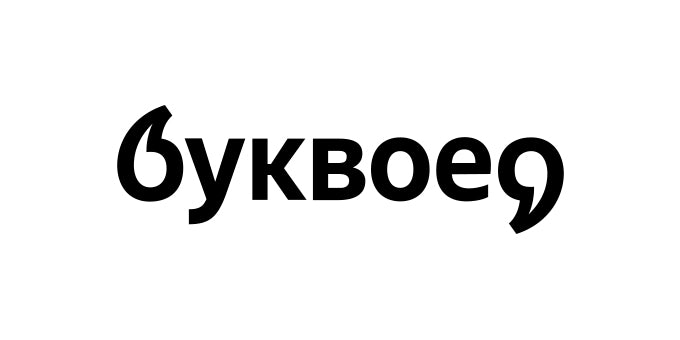 Bukvoed