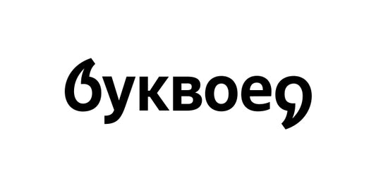 Bukvoed