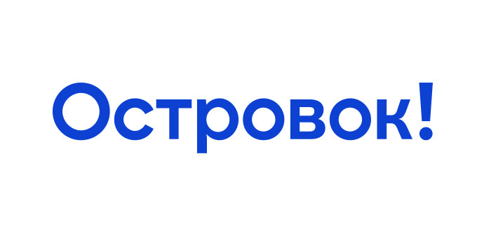 Островок