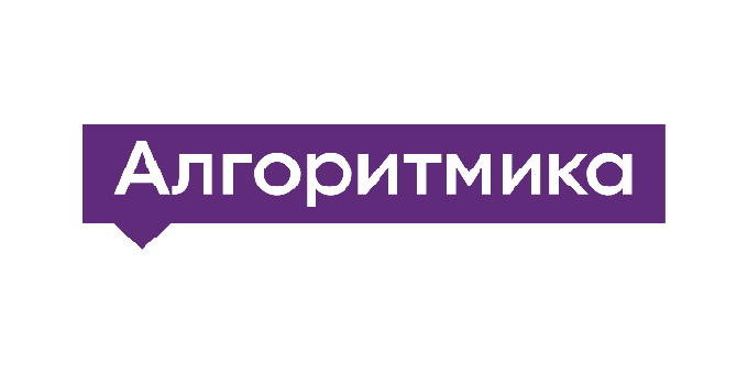 Алгоритмика